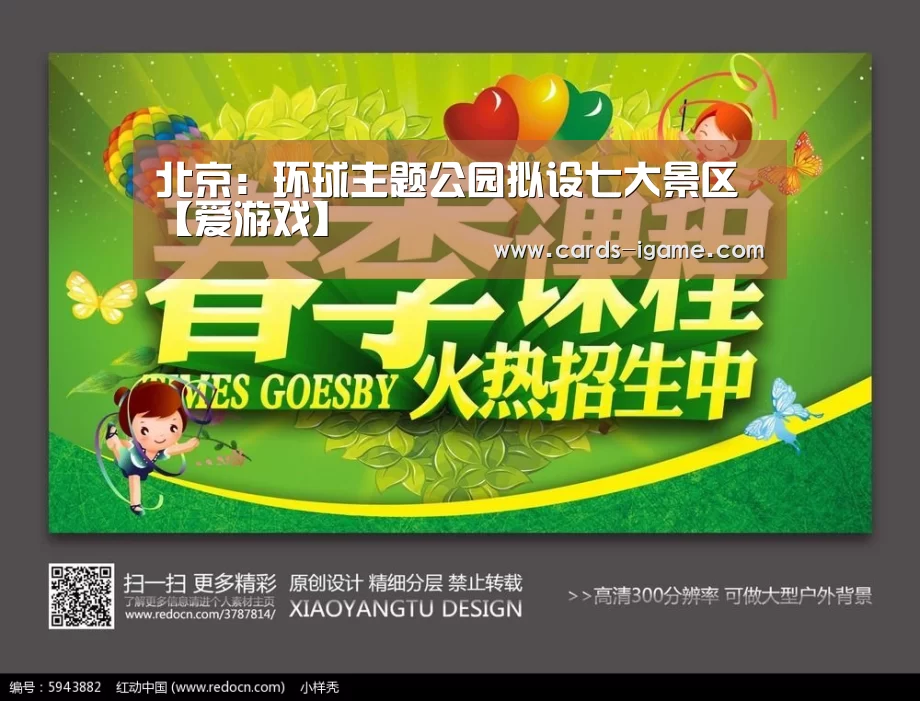 爱游戏官网