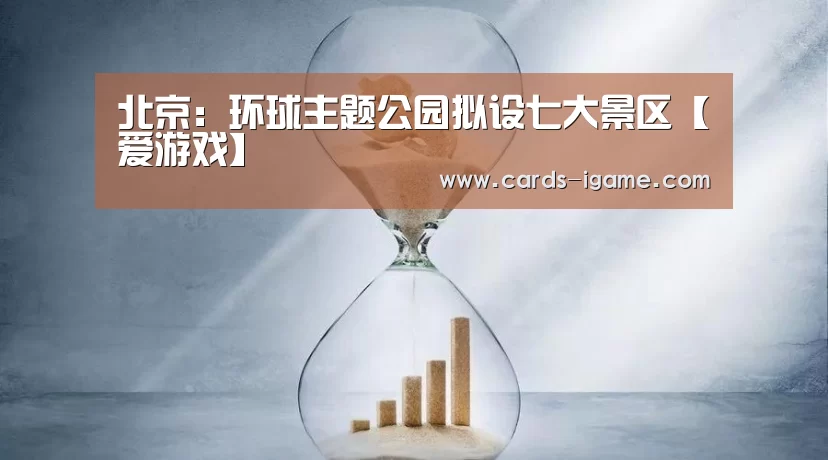 爱游戏app