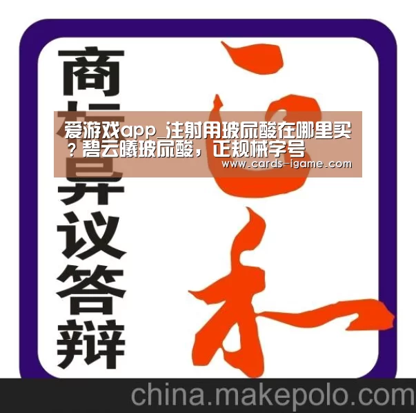爱游戏app