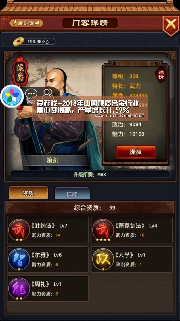 爱游戏-2018年中国硬质合金行业集中度提高,产量增长11.59%(图3) 爱游戏