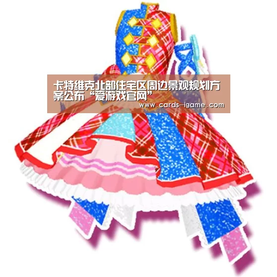 爱游戏直播