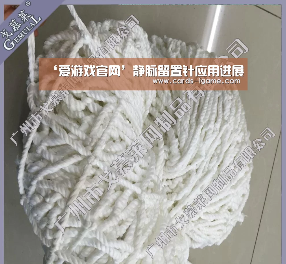 ‘爱游戏官网’静脉留置针应用进展(图1) 爱游戏app