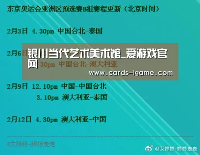 爱游戏直播