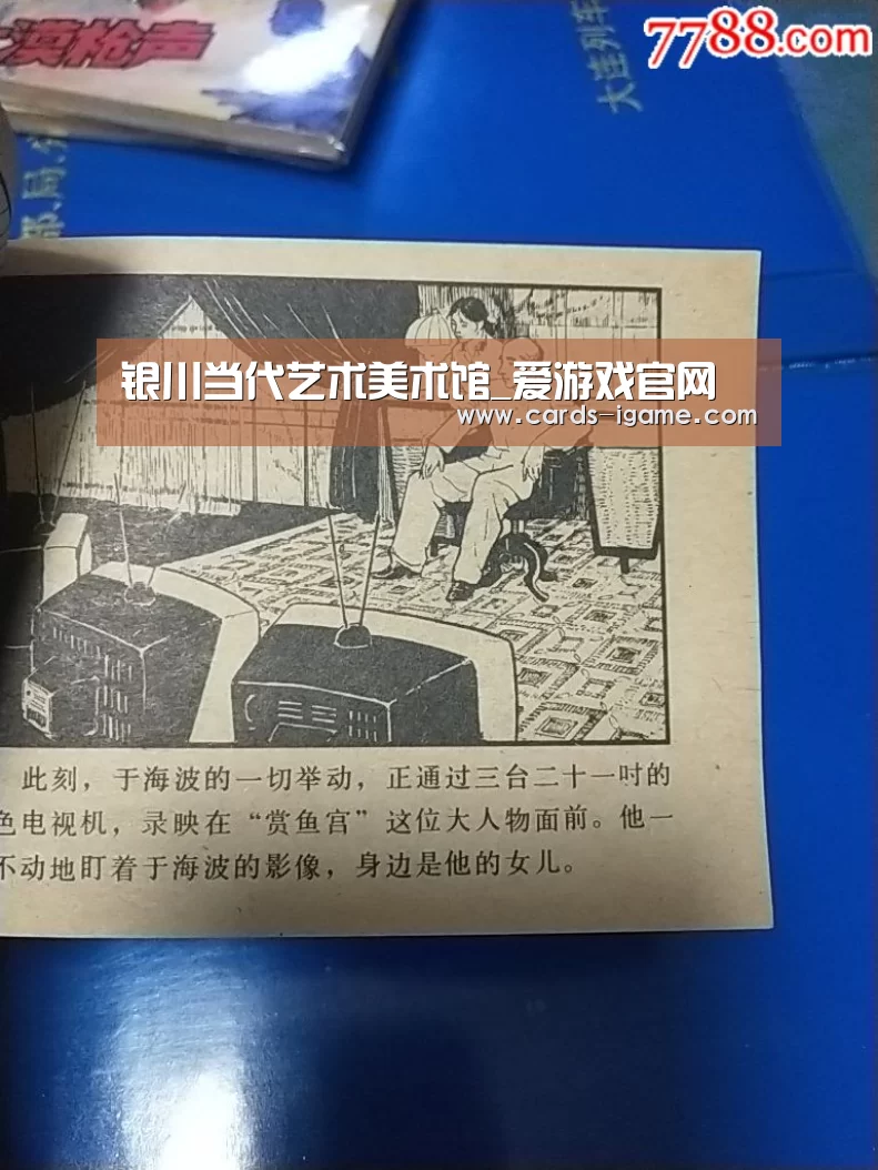 爱游戏直播