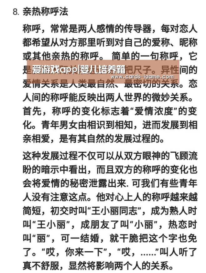 爱游戏